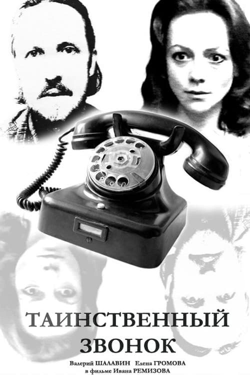 Mysterious Call