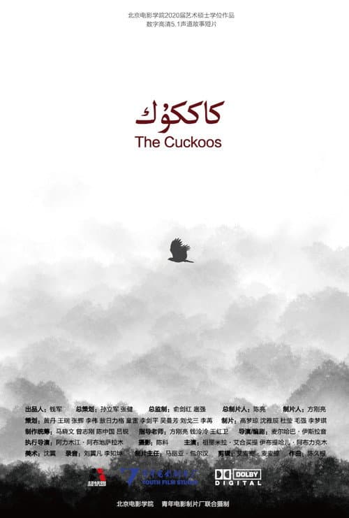 The Cuckoos