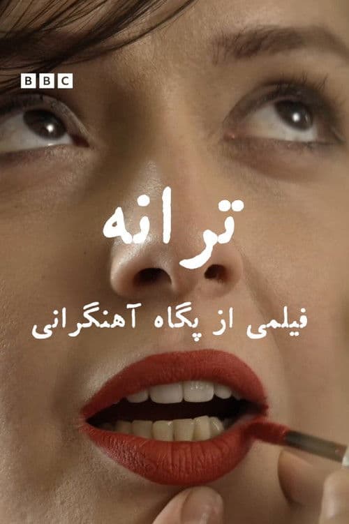 Taraneh: A Documentary
