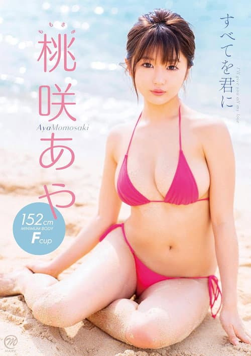 Aya Momosaki: Everything to You