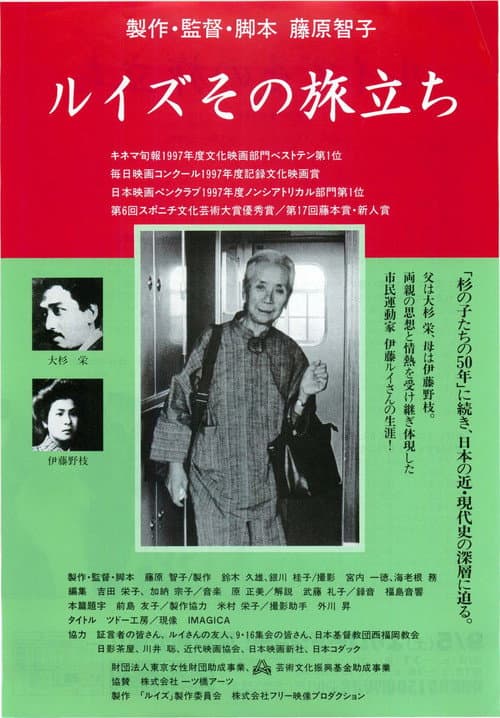 ルイズその旅立ち