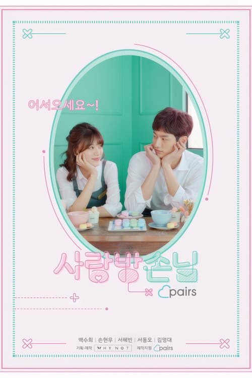 Room of Romance
