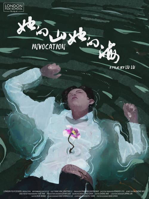Invocation