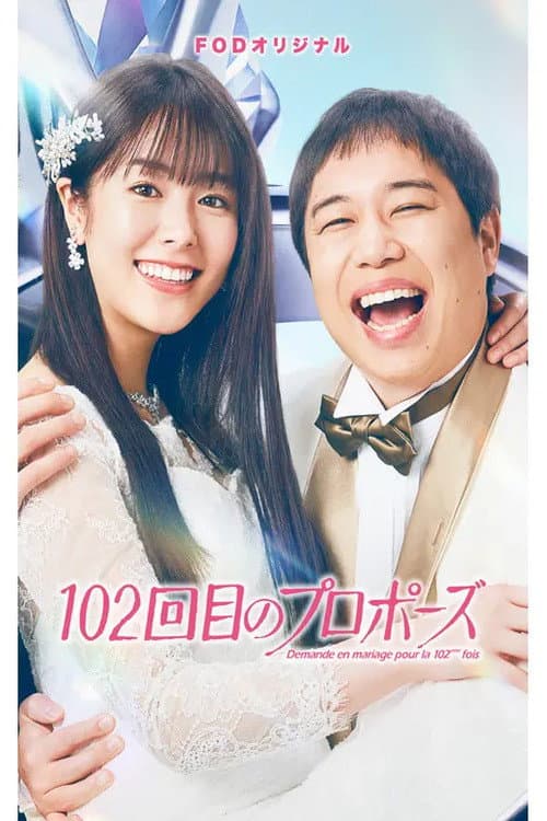 102ⁿᵈ Proposal