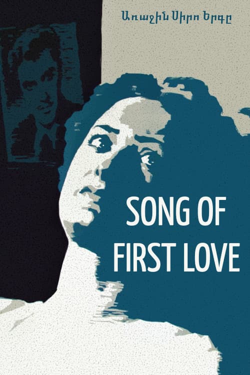 The Song of First Love