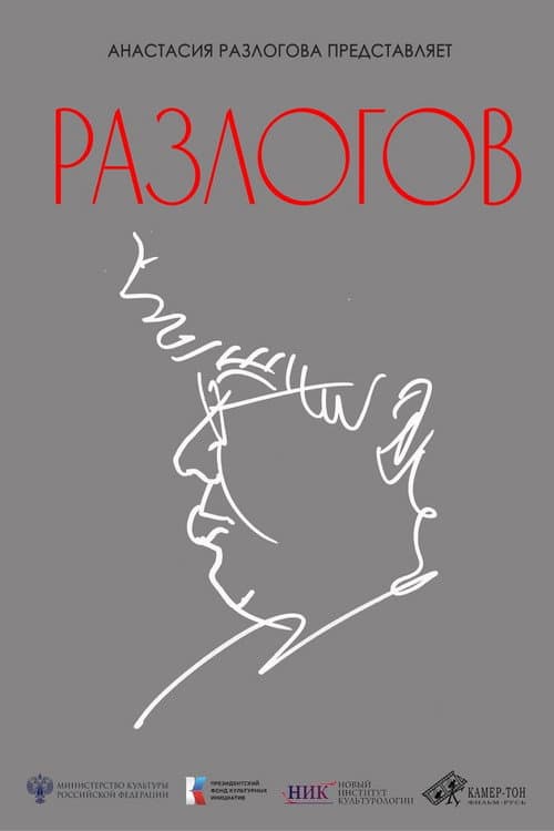 Razlogov