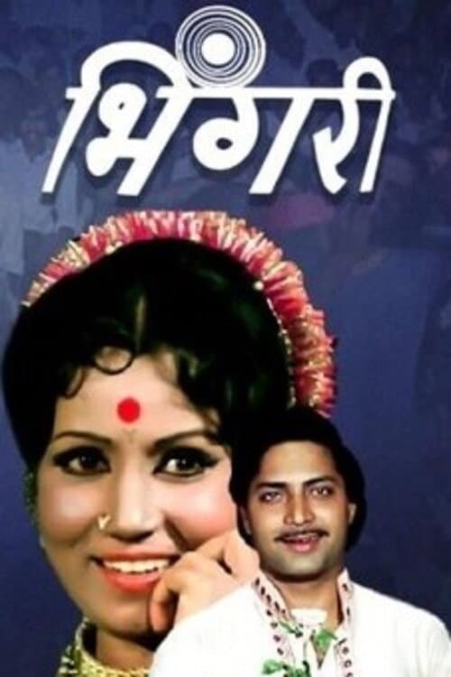 Bhingari