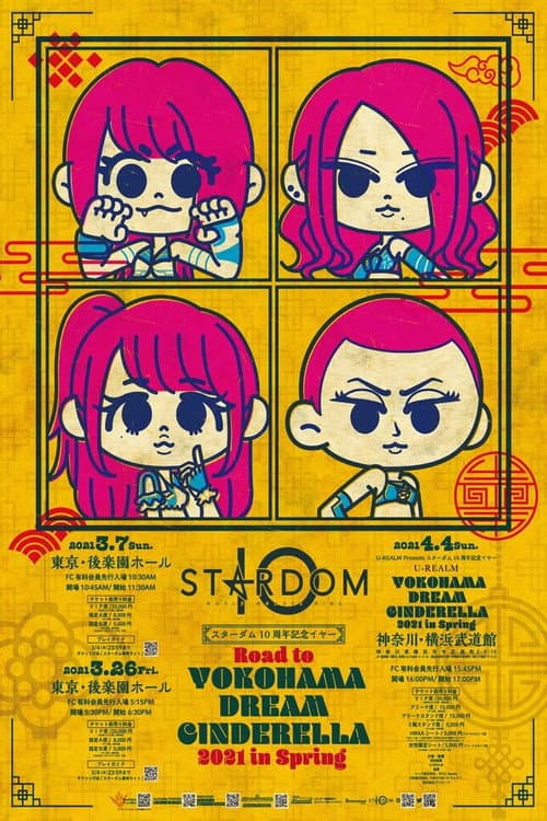 Stardom Road to Yokohama Dream Cinderella