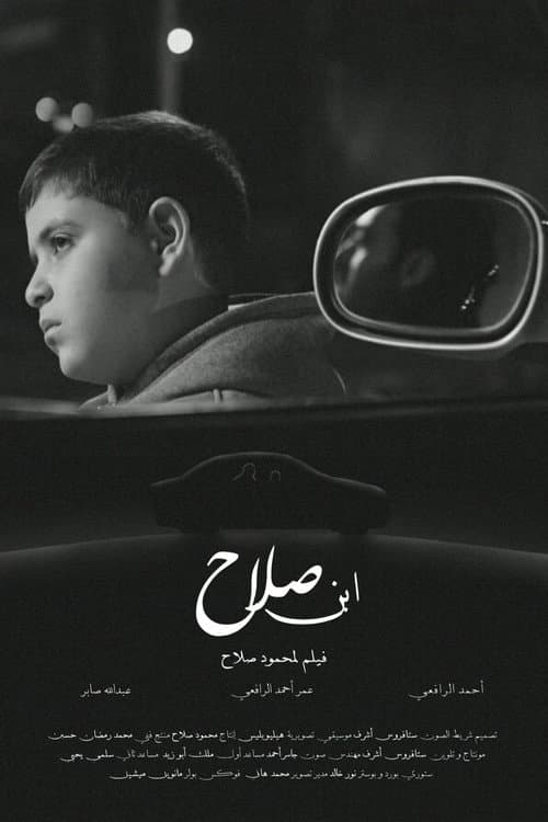 Salah's Son