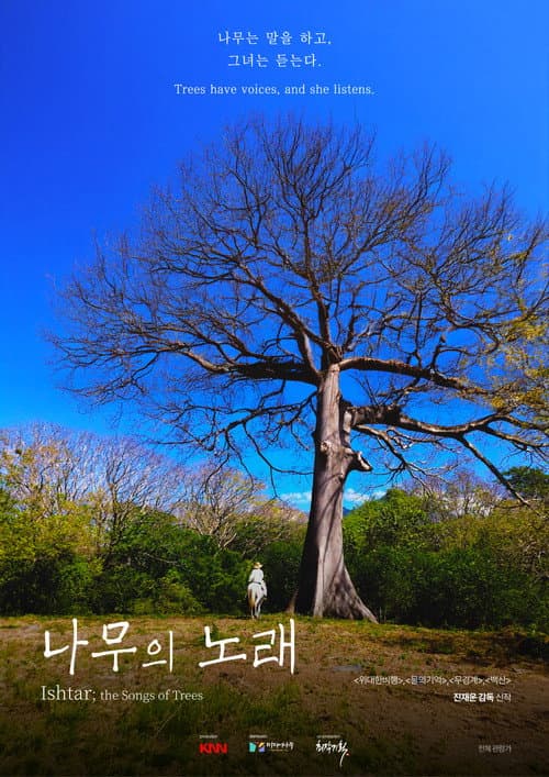 Ishtar; the Songs of Trees
