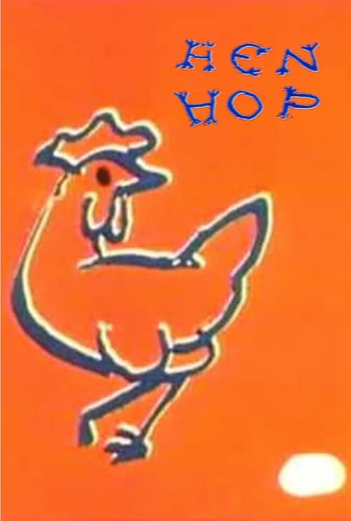Hen Hop