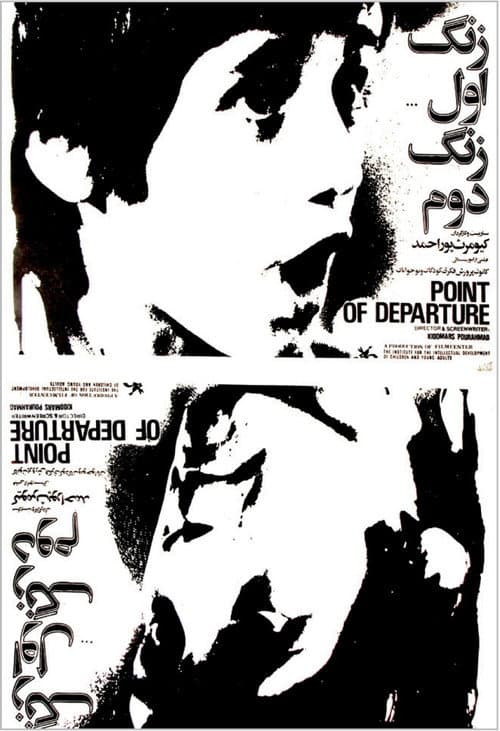 Point of Departure