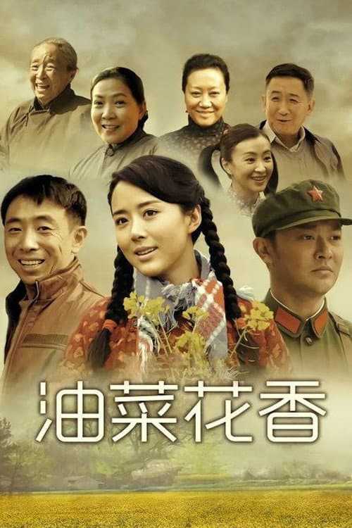 You Cai Hua Xiang