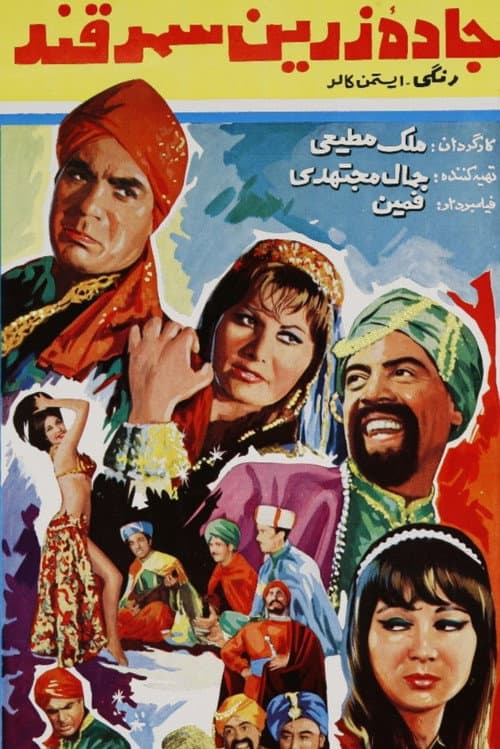 The Golden Road to Samarkand