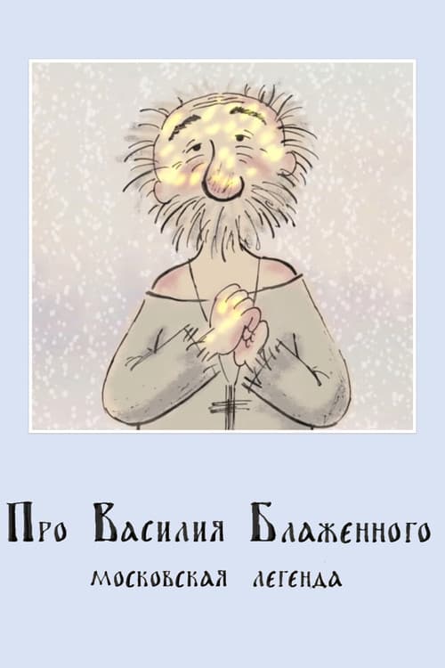 About St. Basil the Blessed