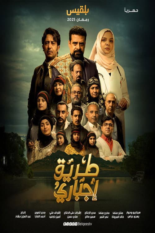 Tareeq EJbary