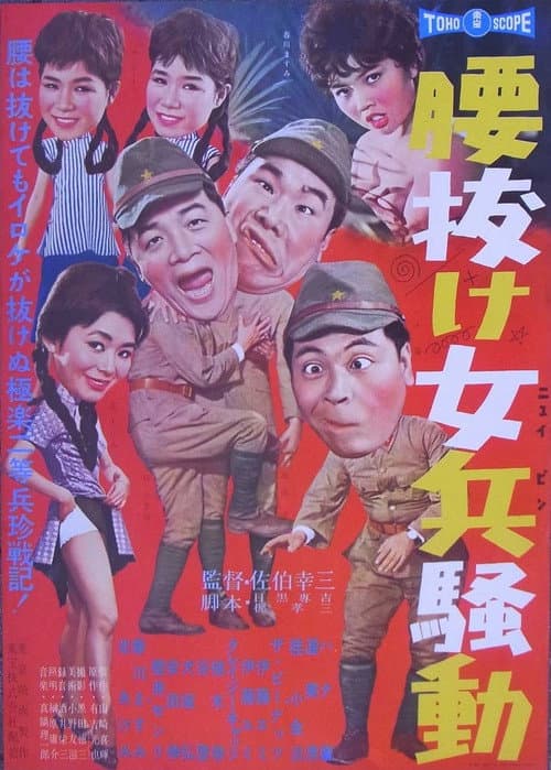 The Troubles of Wimpy Women Soldiers