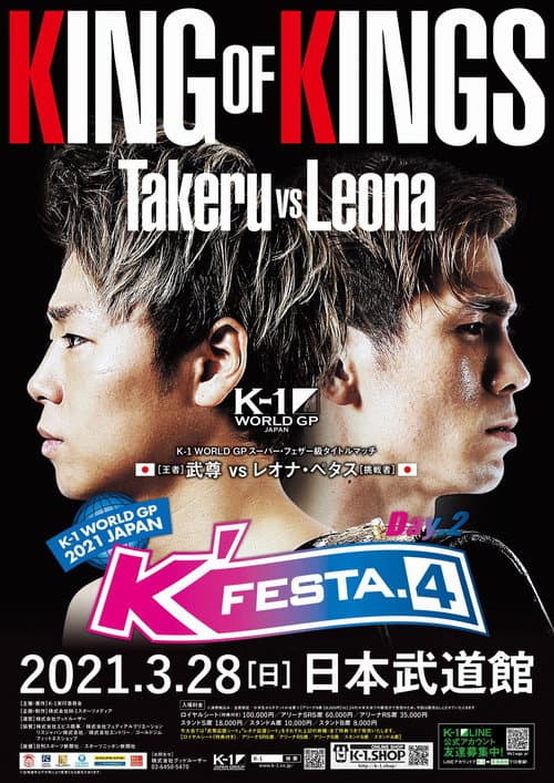 K-1 WORLD GP 2021: K'FESTA 4 - Day 2
