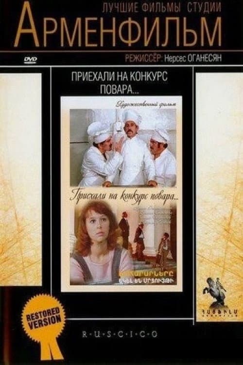 Chefs Came to Competition...