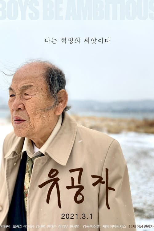 The Man of Merit