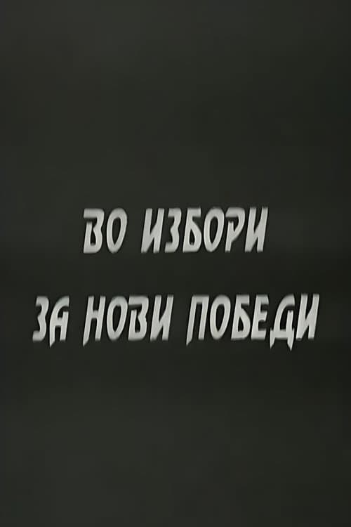With the Elections to the New Victories