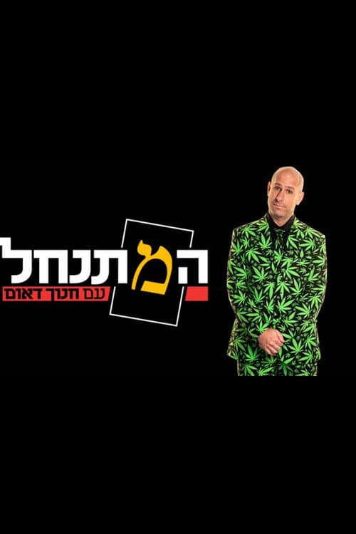 The Settler