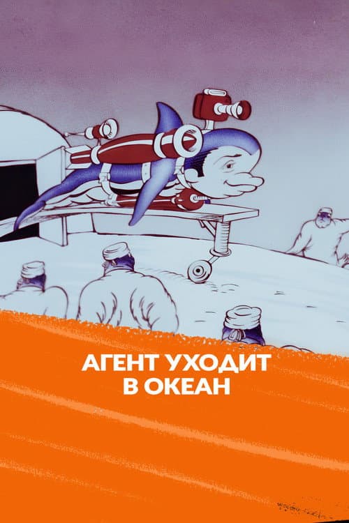 Agent Goes to Ocean