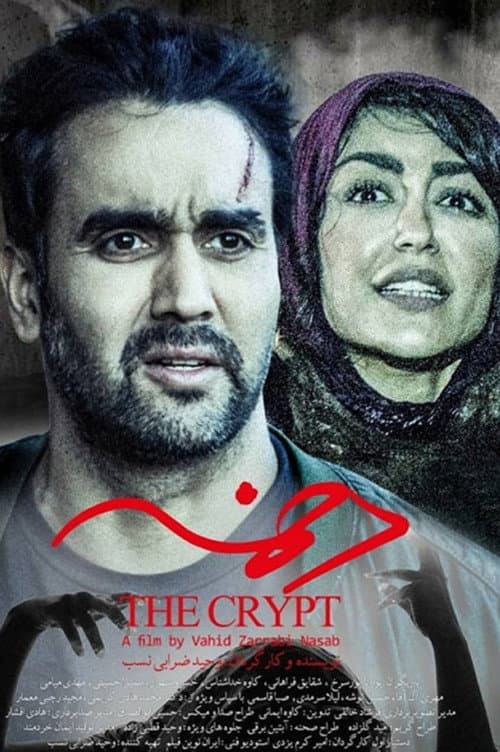 The Crypt