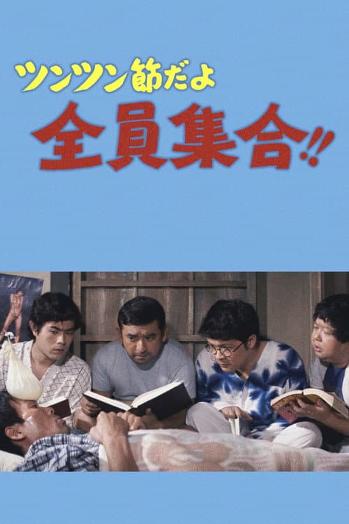 It's the Tsun-Tsun style, Everybody Gather!!