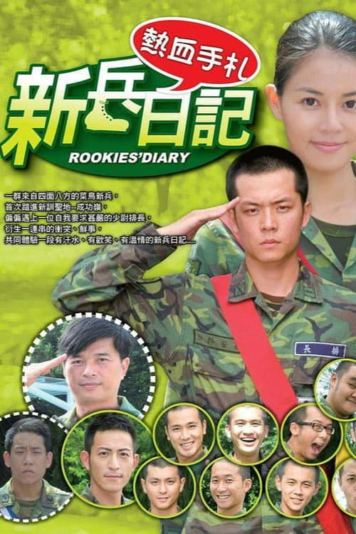 Rookies' Diary