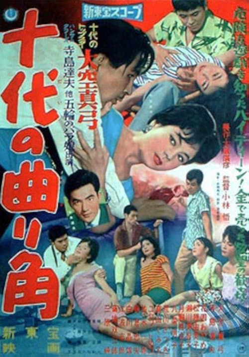 Streetcorner of Teenagers