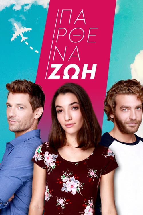 Virgin Zoe