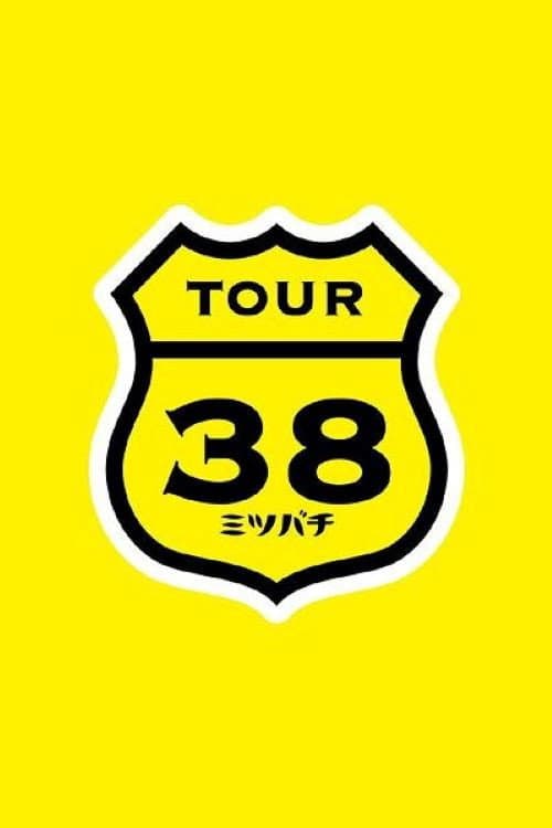 SAKAMOTO MAAYA COUNTDOWN LIVE 2012→2013 ~TOUR"Mitsubachi"FINAL~