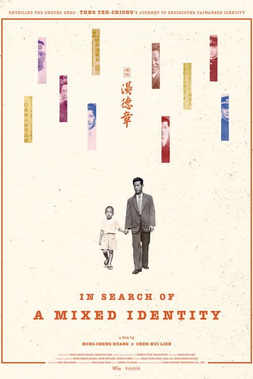 In Search of a Mixed Identity