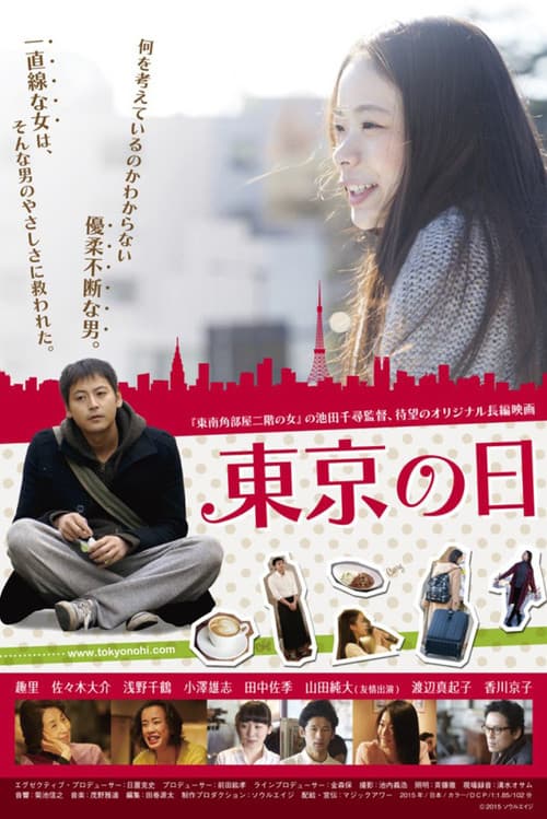 Tokyo Day