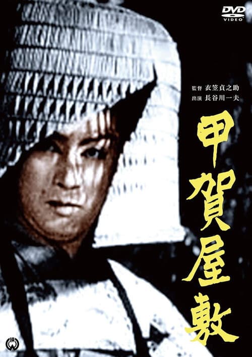 Koga Manshion
