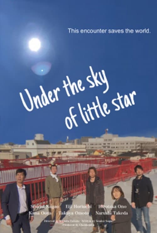 Under the sky of little star