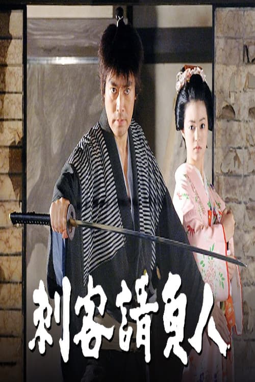 Shikaku Ukeoinin
