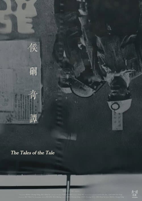 The Tales of the Tale