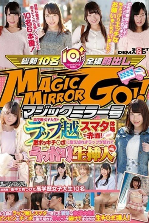 [SDMU-527]マジックミラー号 高学歴女子大生がラップ越しスマタ体験で赤面！激ボッキチ○ポに耐え切れずラップが破れてうっかり生挿入！in池袋
