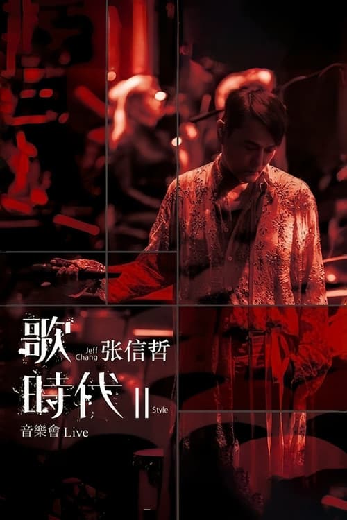 Jeff Chang - Style II Live Concert in Beijing Concert Hall
