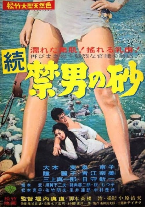 Love in the Deep