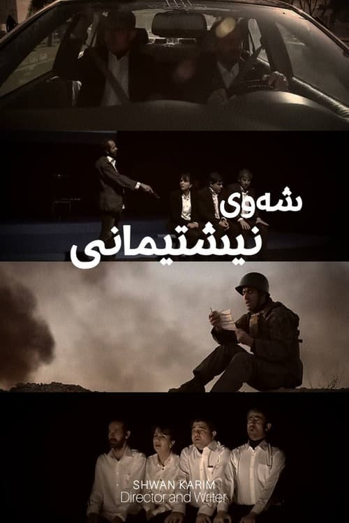 Homeland Night