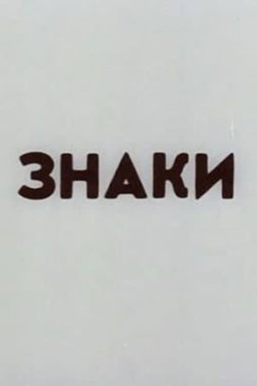 Signs
