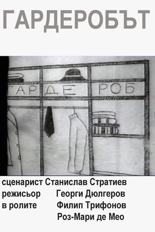 The Wardrobe