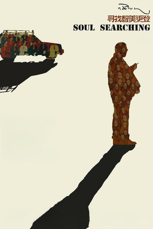 The Search