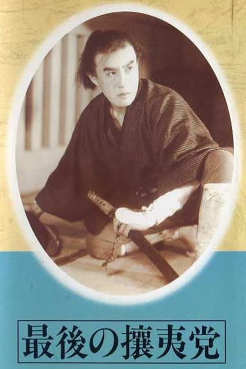 Saigo no joito