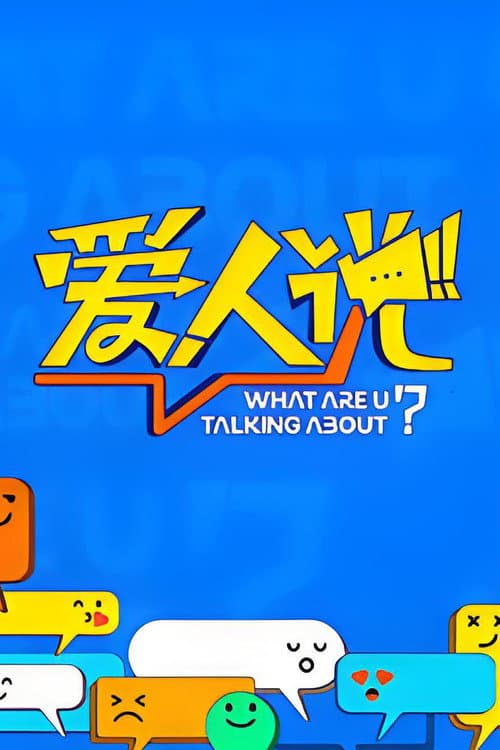 What Are U Talking About