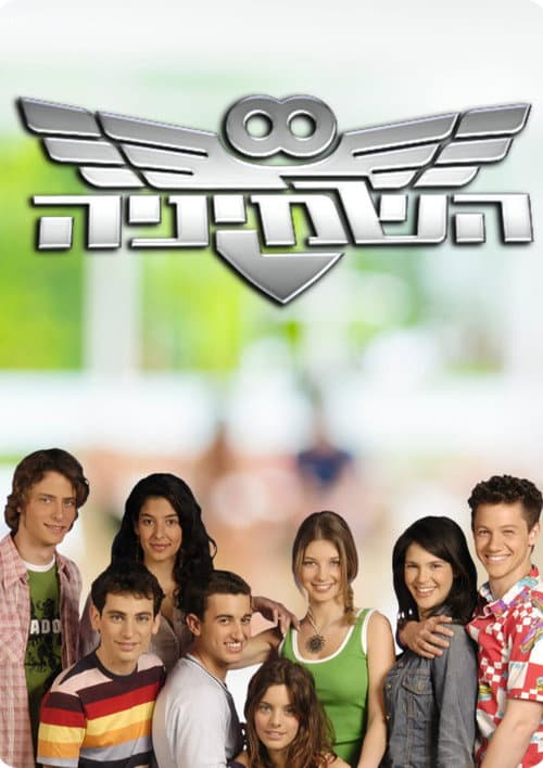 The Eight