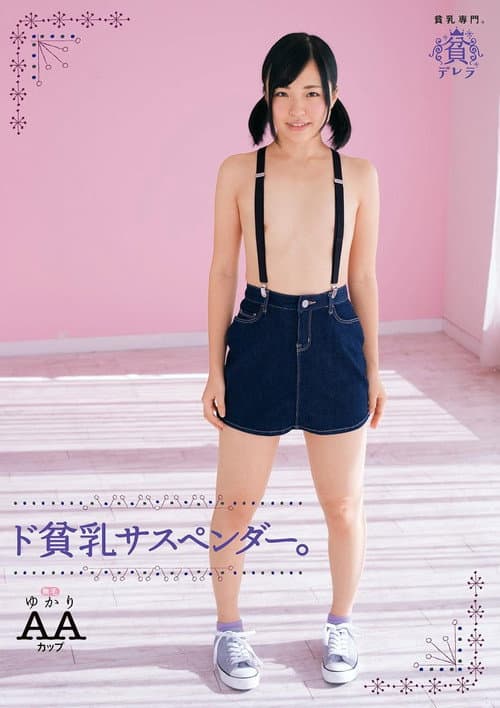 Super flat-chested suspender. Yukari, AA-cup hairless